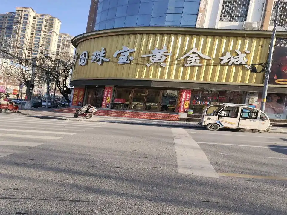 中国珠宝(文化街店)