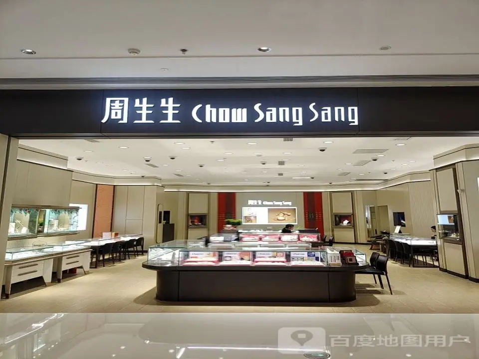 周生生Chow Sang Sang(龙湖江北天街店)