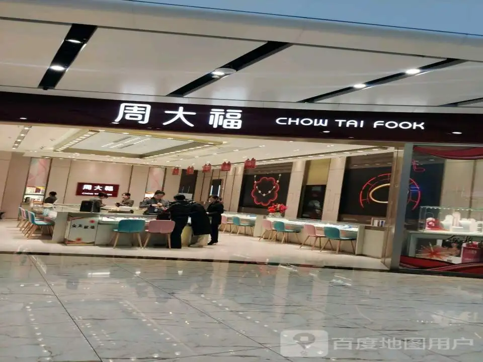 周大福CHOW TAI FOOK(万达广场临汾尧都店)