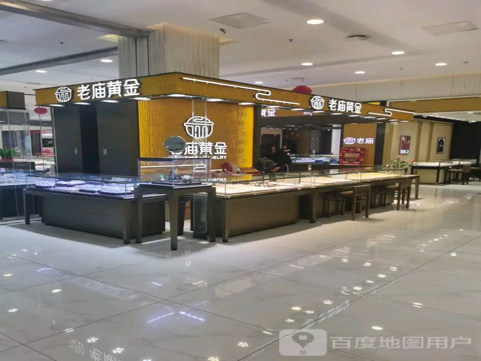 老庙黄金(富克斯流行广场店)