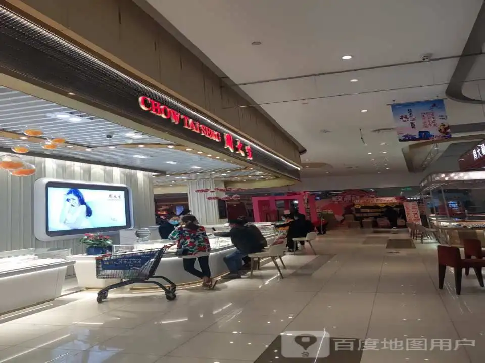 周大生CHOW TAI SENG(禹州一峰城市广场店)