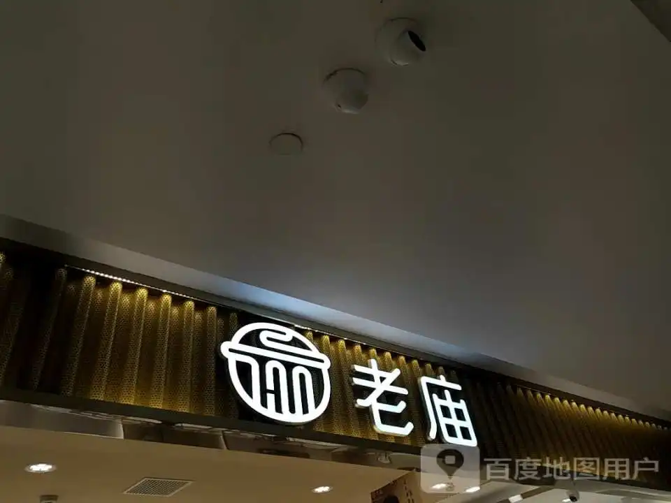 老庙黄金(金鹰国际购物中心人民广场店)