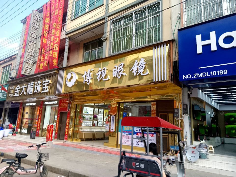 金大福(八宝店)