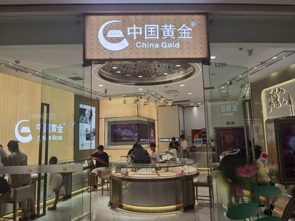 中国黄金(正弘汇店)