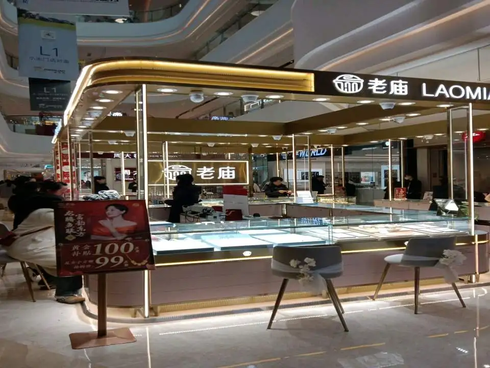 老庙黄金(台州椒江宝龙城店)