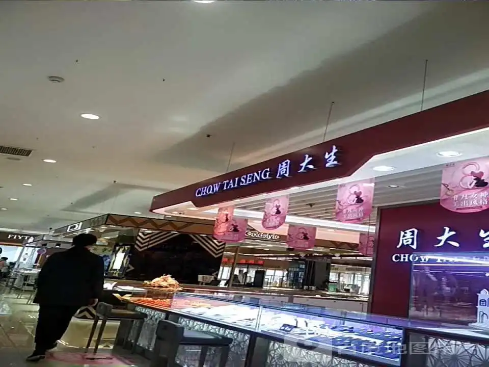 周大生CHOW TAI SENG(榆次百货大楼店)