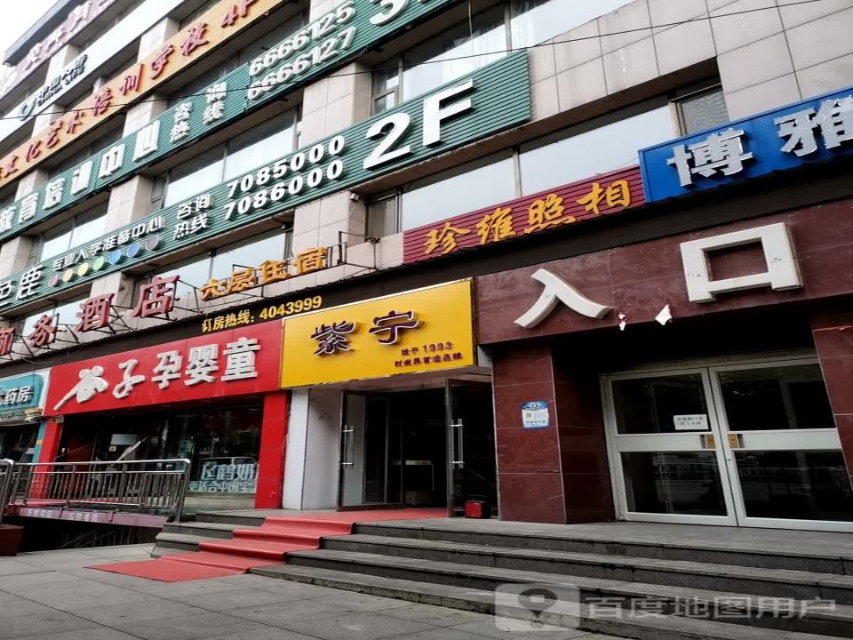 中国黄金(天利购物广场店)