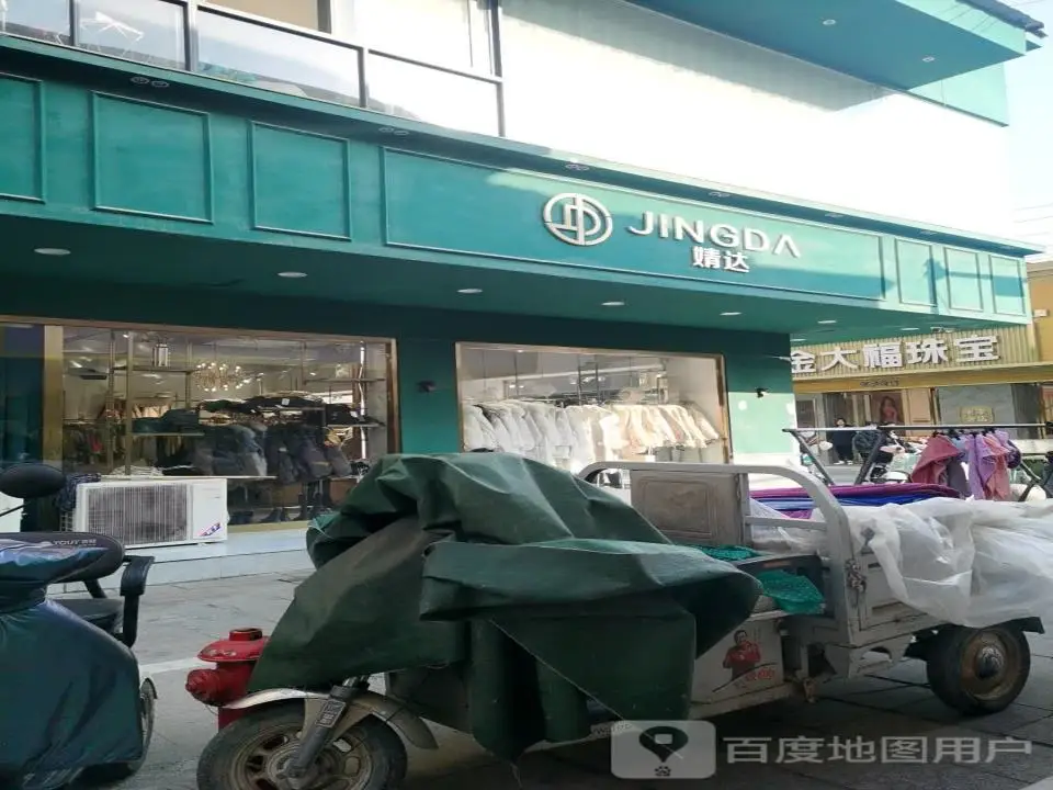 金大福珠宝(州东街店)