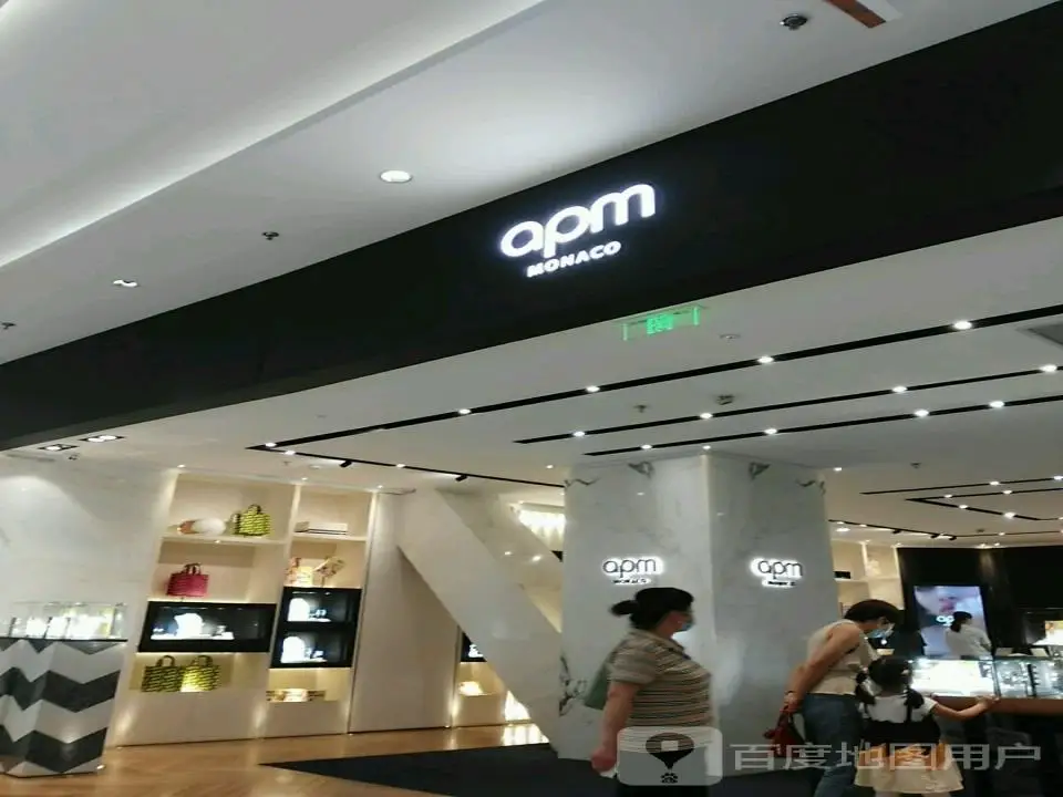 APM Monaco(金鹰世界店)