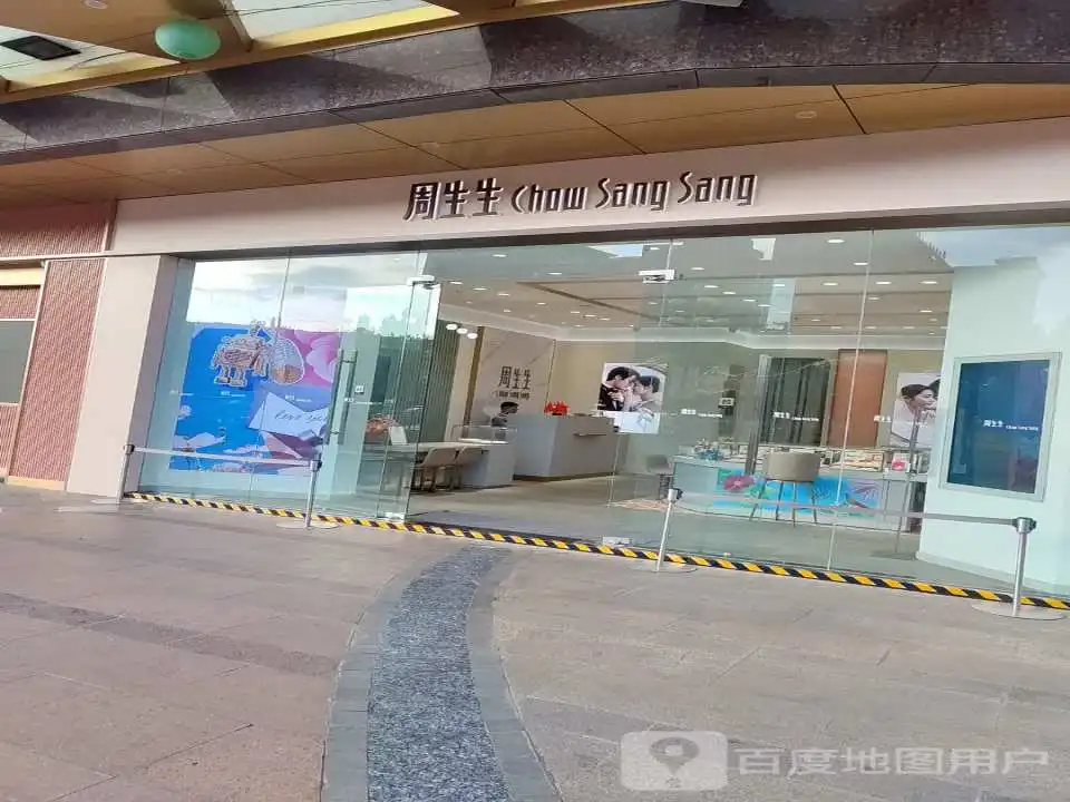 周生生Chow Sang Sang(雄业金都店)