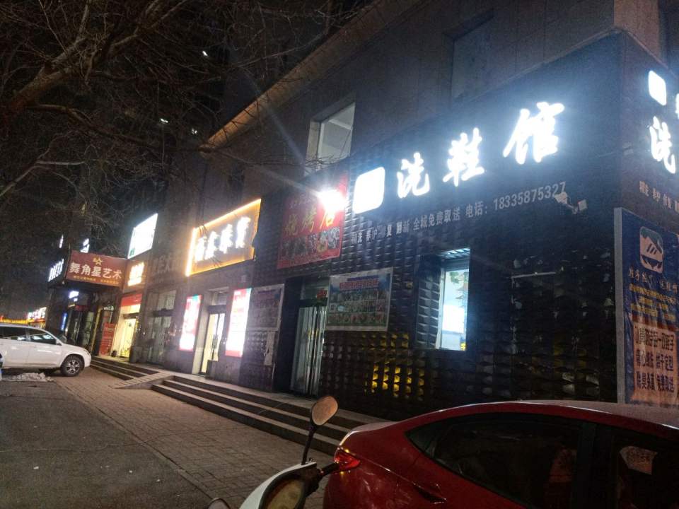 福鑫珠宝(新华南路店)