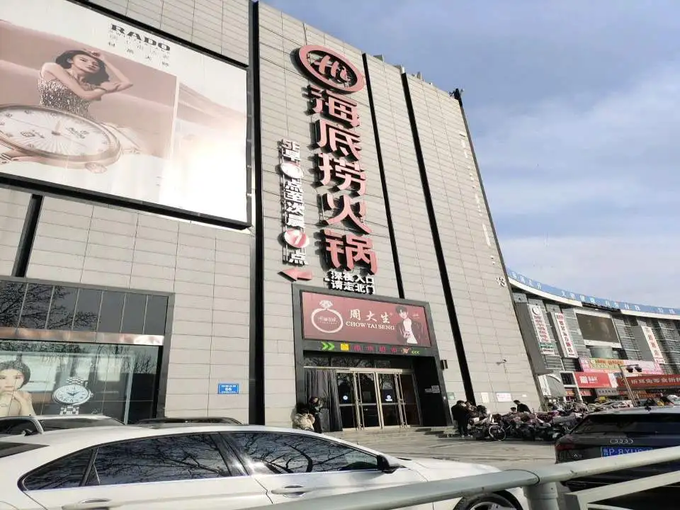 周生生Chow Sang Sang(聊城振华五星店)