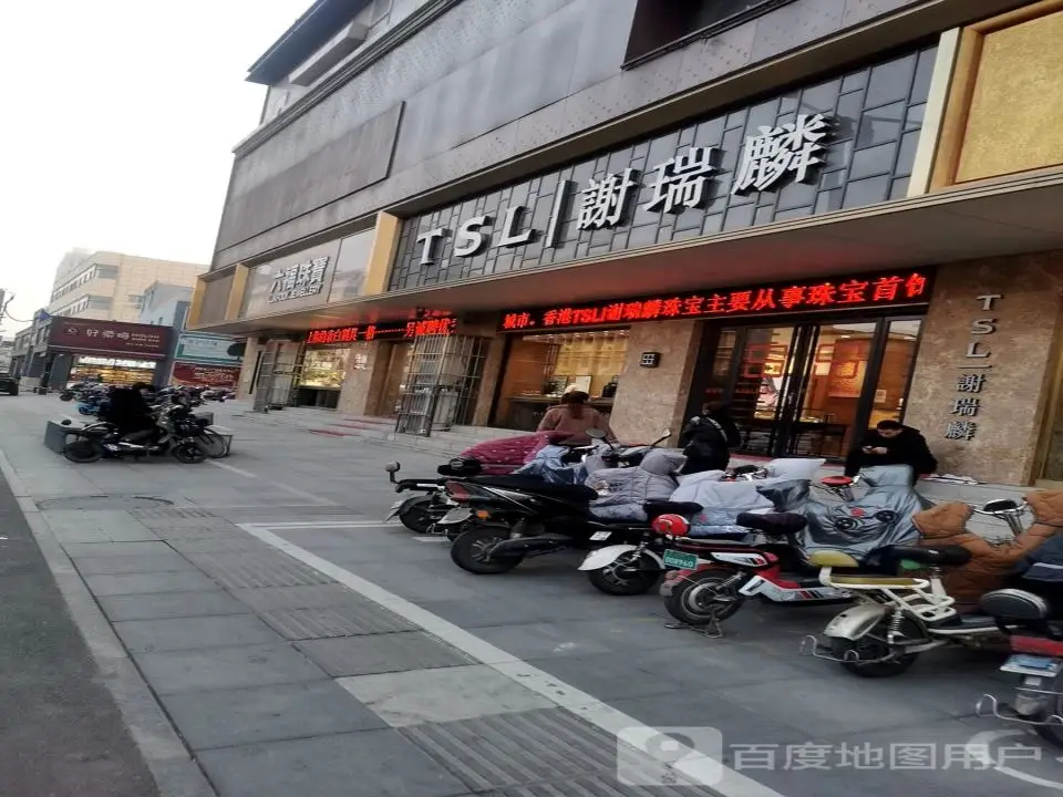 六福珠宝(六福山西运城百货大楼店)