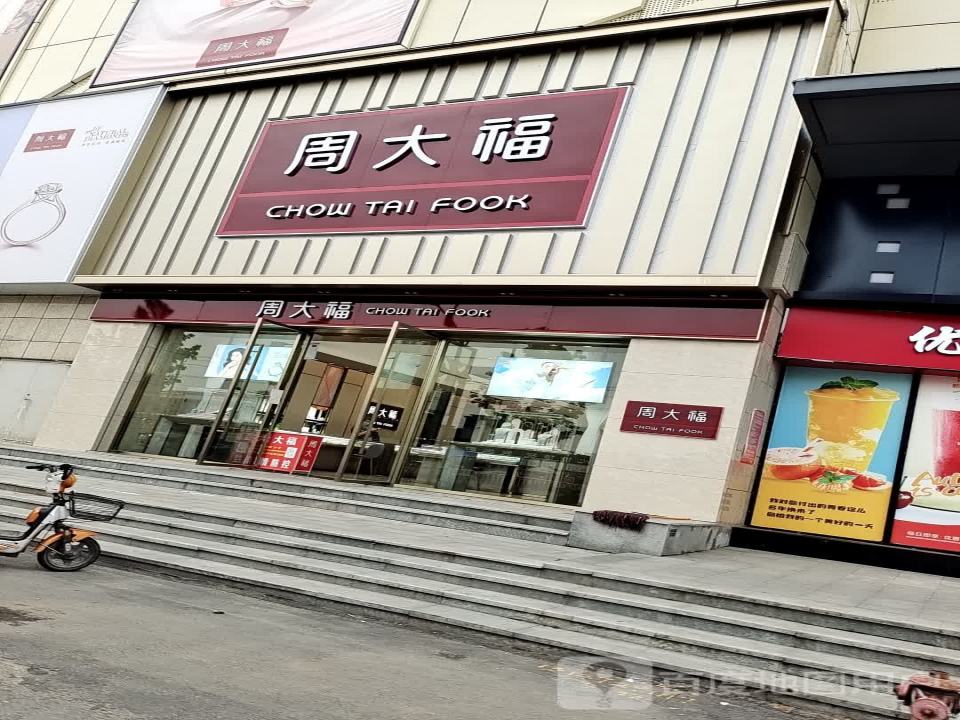 周大福CHOW TAI FOOK(中盛广场店)