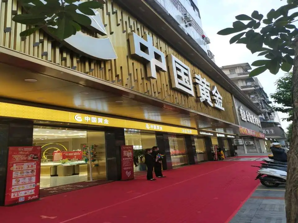 金钻世家珠宝钻石定制中心(幕沙路店)