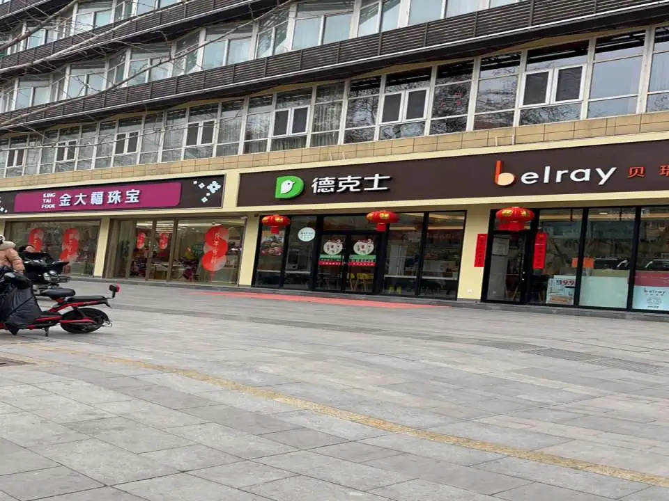 金大福珠宝(解放路店)