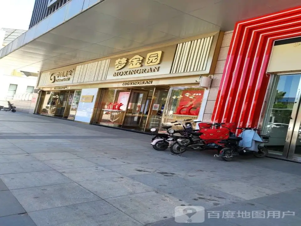 中国黄金(新建北路店)