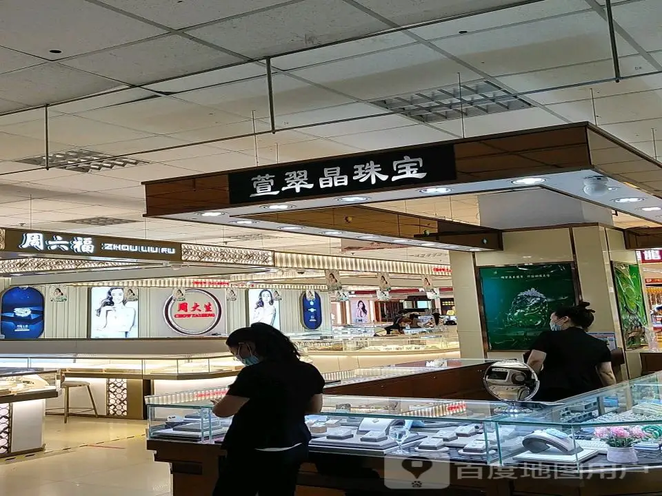 周六福(建业百货店)