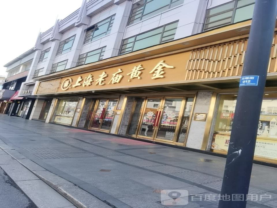 老庙黄金(方塔街店)