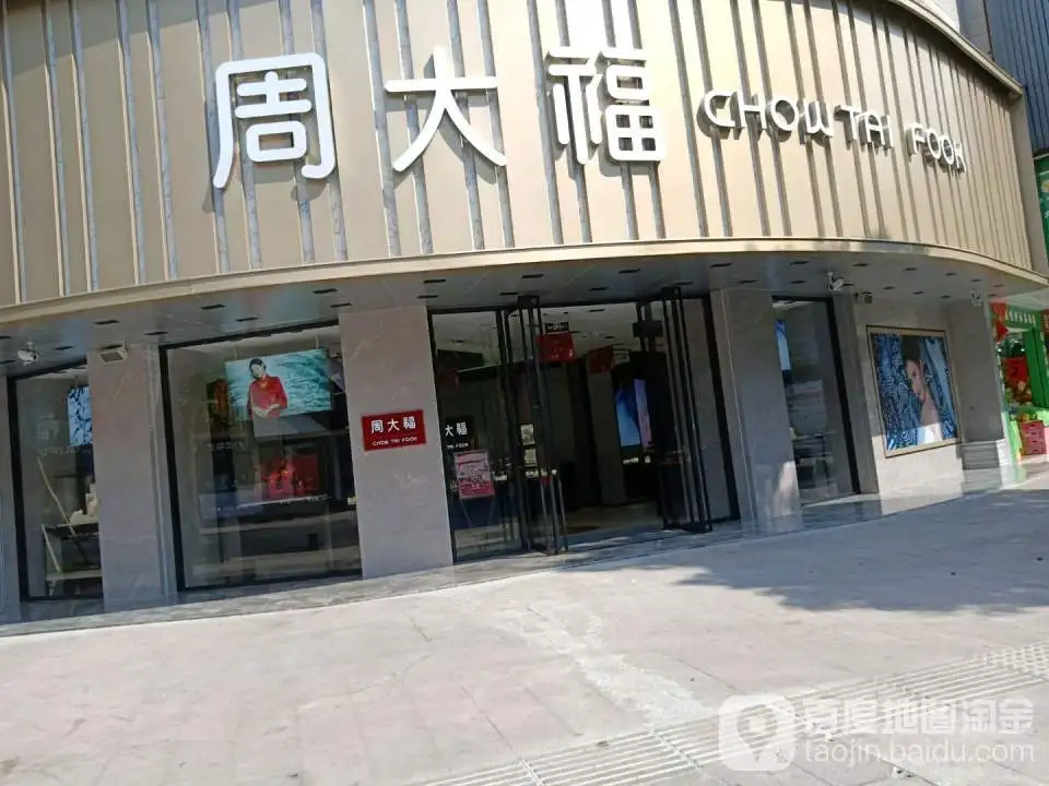 金大福(永康旗舰店)