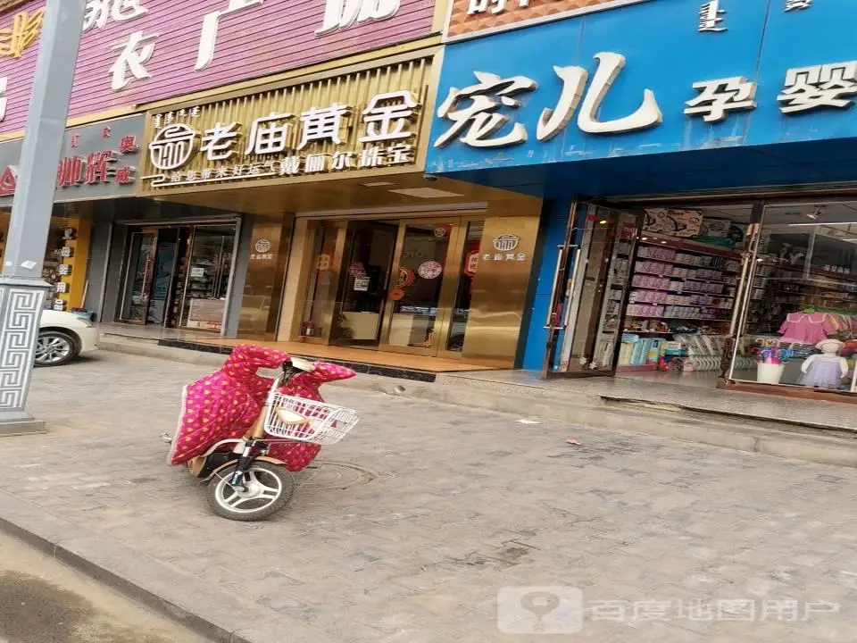 老庙黄金(亚细亚街店)