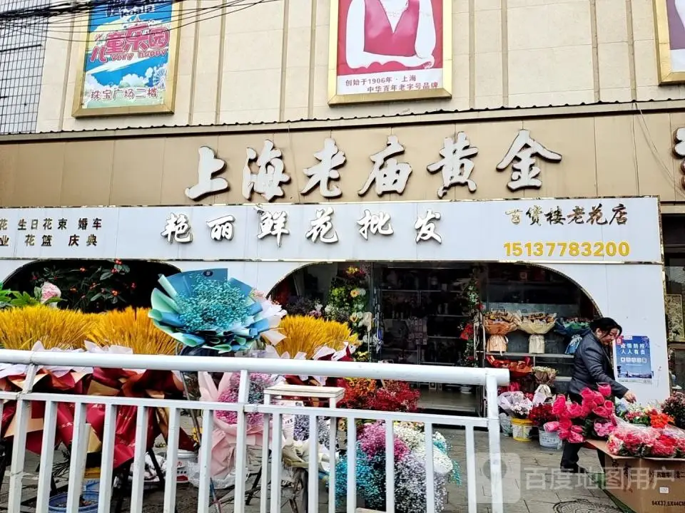 老庙黄金(汉城路店)