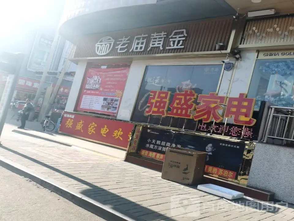 老庙黄金(银海商厦青年西路店)