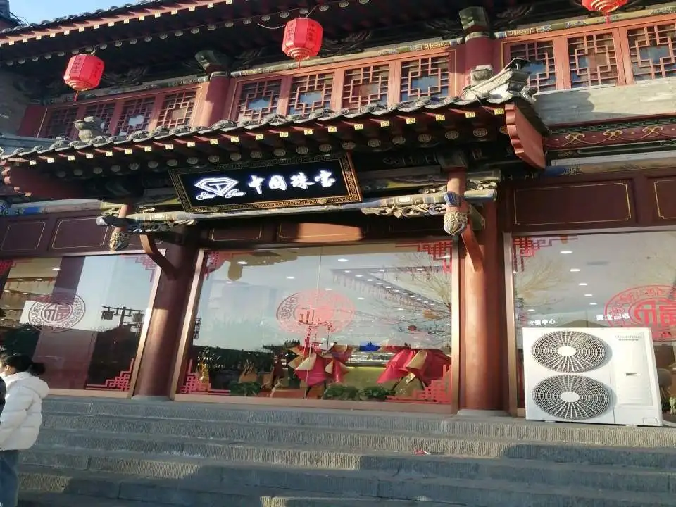 中国珠宝(清远门内街店)