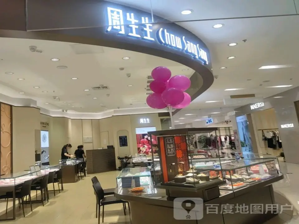 周生生Chow Sang Sang(SM店)