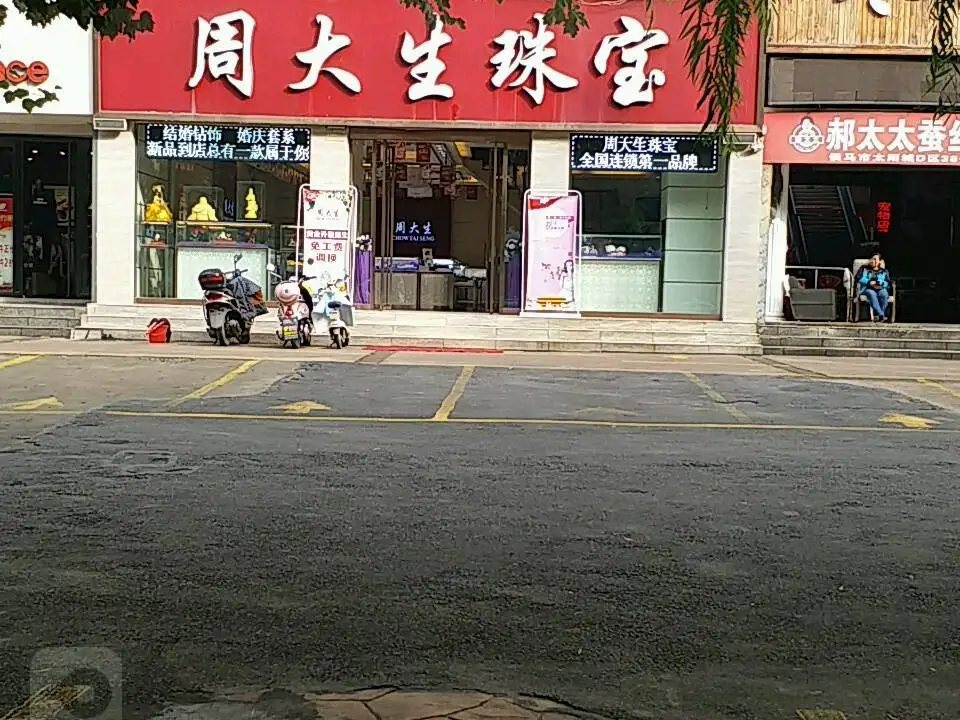 周大生CHOW TAI SENG(华翔购物广场店)