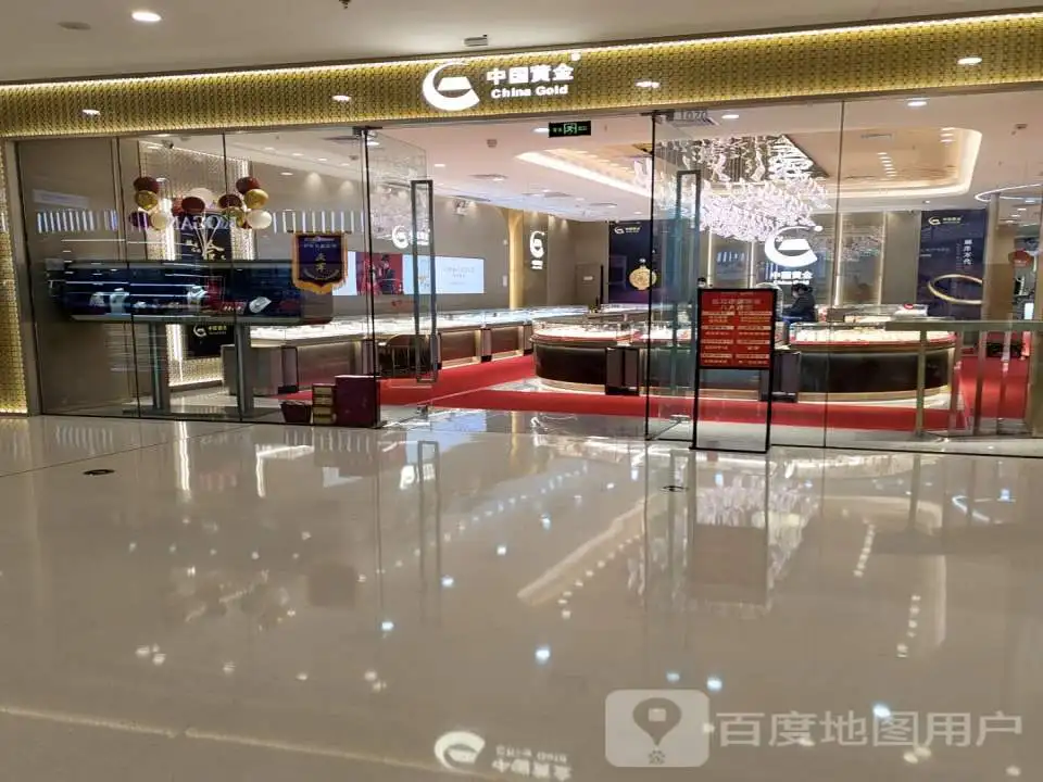 中国黄金(洛阳偃师万达广场店)