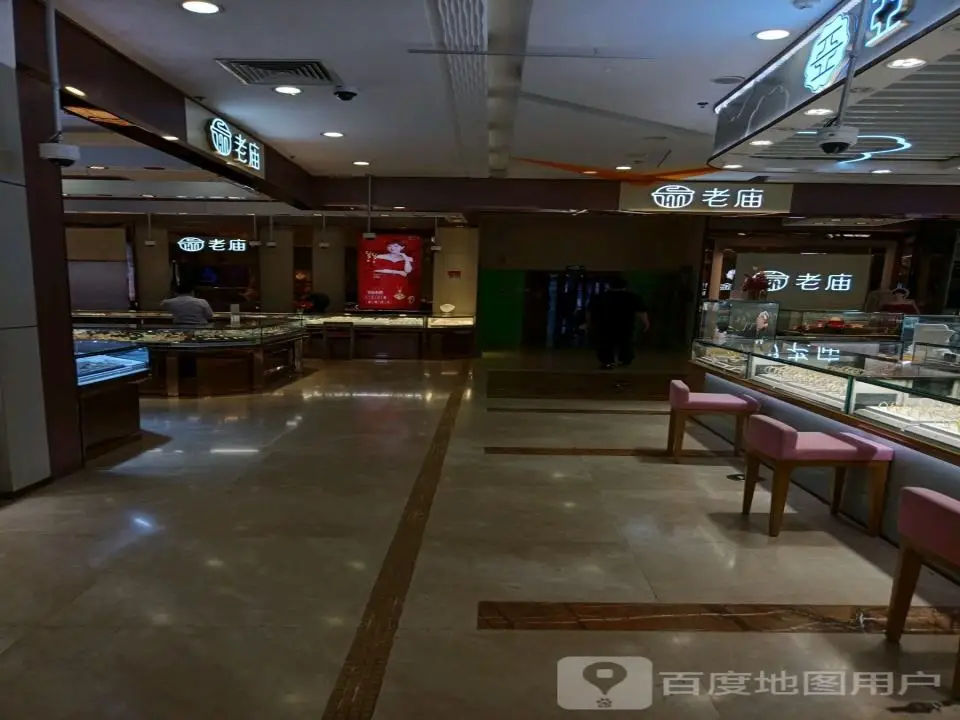 老庙黄金(上海宝山万达广场店)