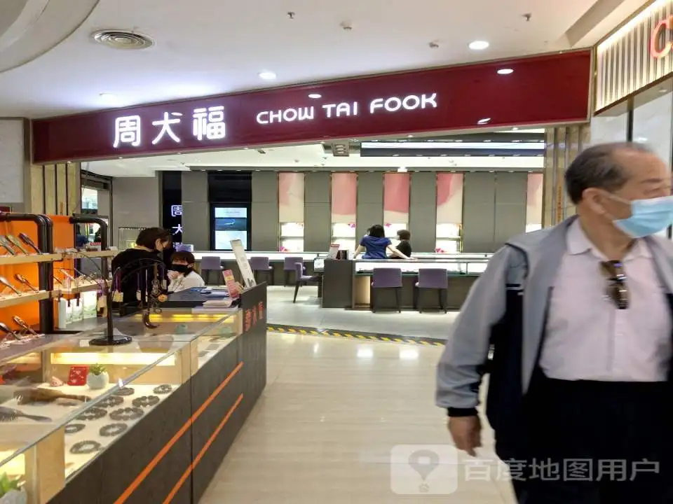 周大福CHOW TAI FOOK(新象城店)