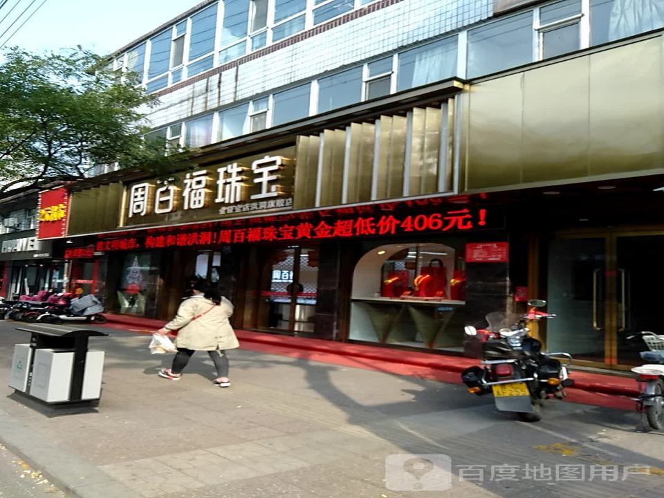 周大福CHOW TAI FOOK(古槐路店)