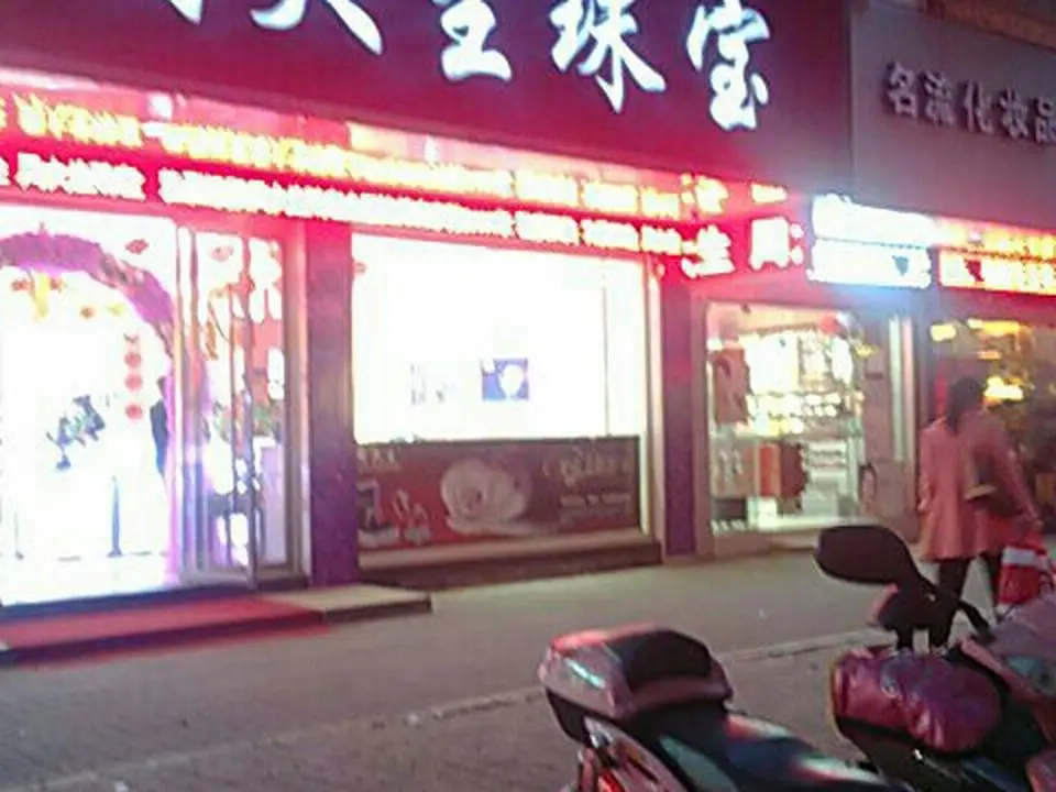 周大生CHOW TAI SENG(泰业广场店)
