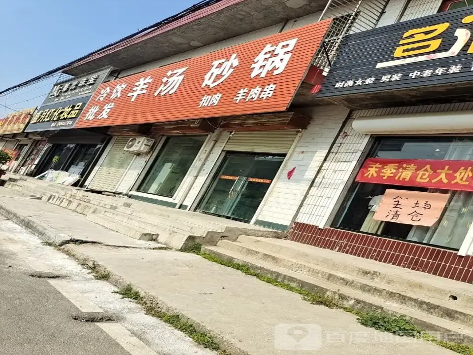 慕光珠宝(后夏线店)