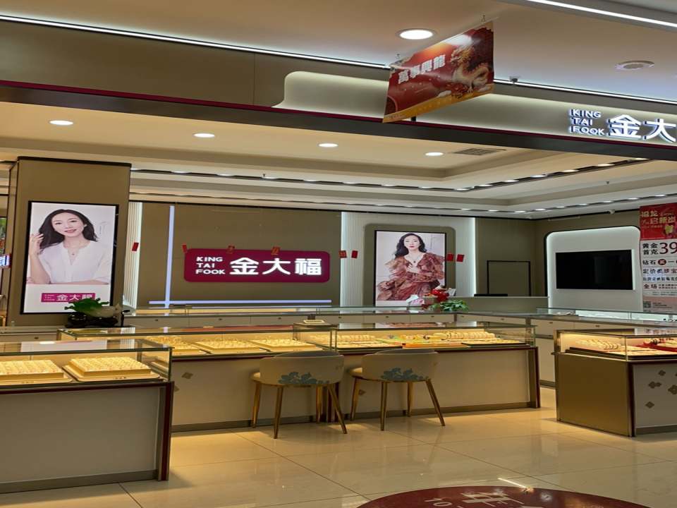 金大福(西大街店)