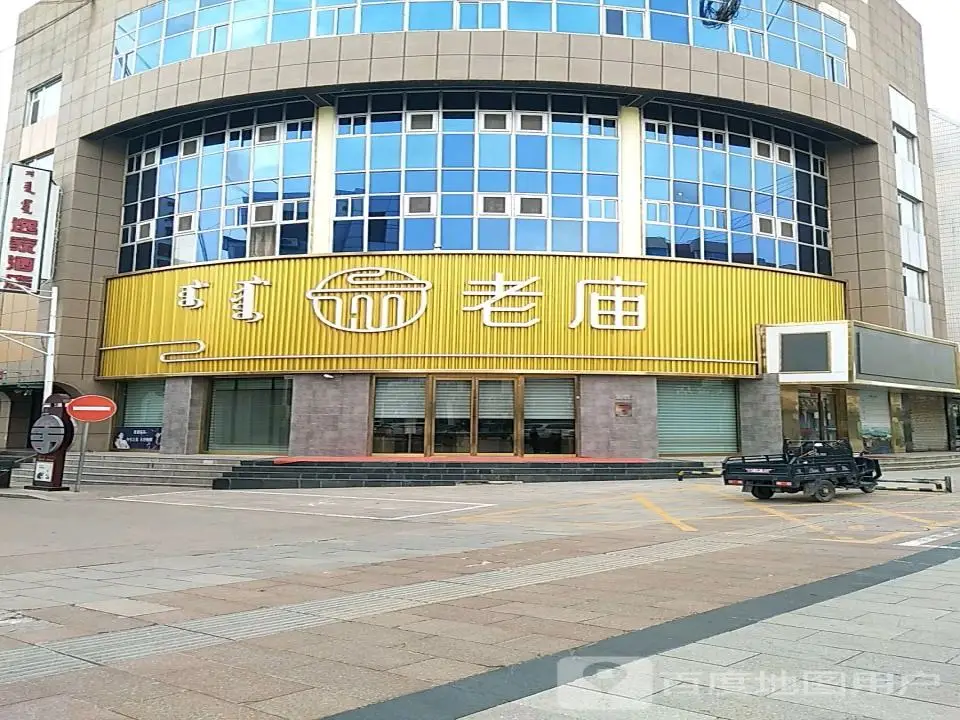 老庙黄金(兴源步行街店)