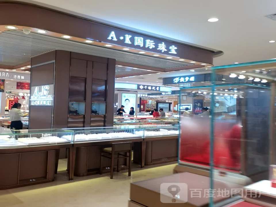 A·K国际珠宝(凤展购物广场店)