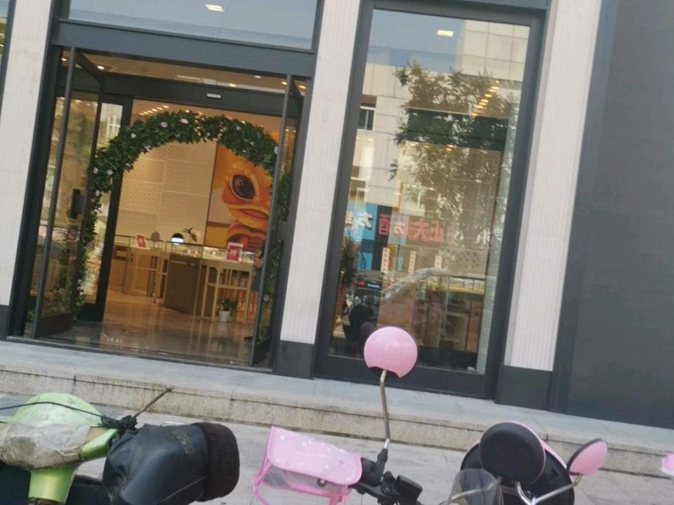 忻州CC卡美珠宝精品店