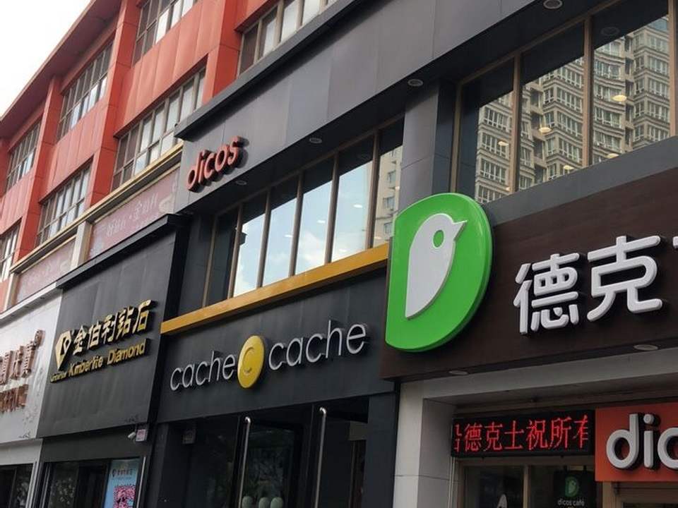 金伯利钻石(南河沿街店)