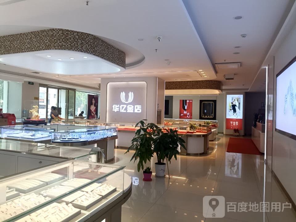 华亿金店(襄汾河西店)