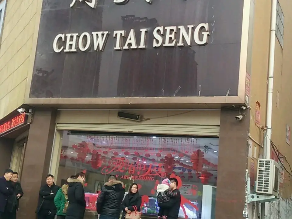 周大生CHOW TAI SENG(中央大街店)
