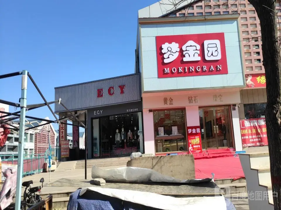 梦金园(胜利路店)