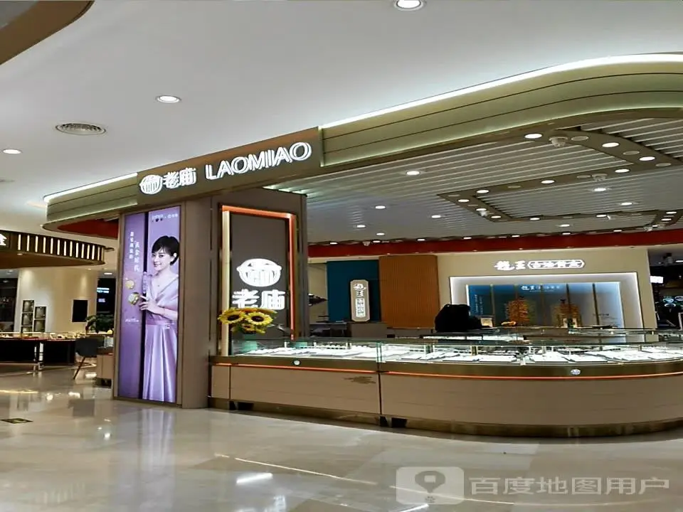 老庙黄金(弘阳广场大洋百货店)