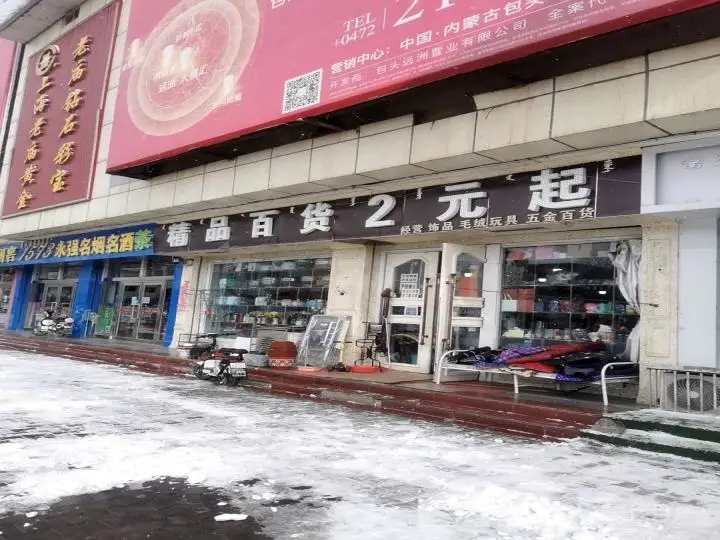 老庙黄金(天和商城店)