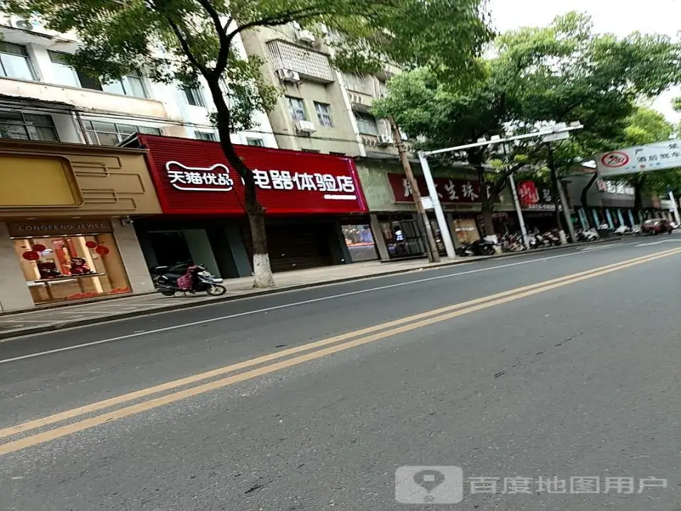 周大生CHOW TAI SENG(沧浪西路店)