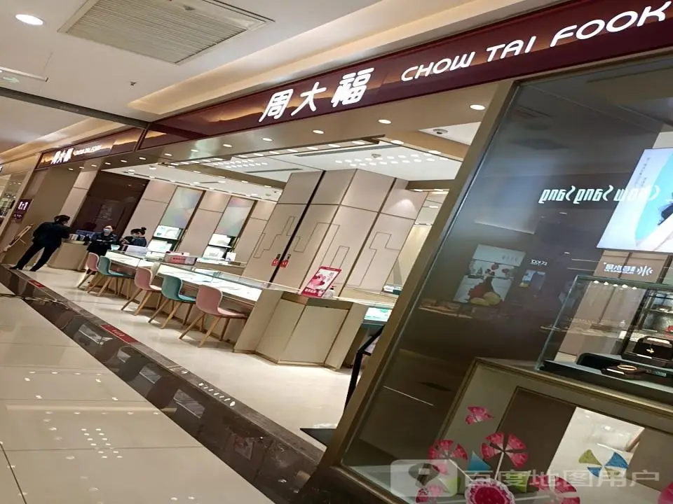 周大福CHOW TAI FOOK(岳阳百盛购物中心店)