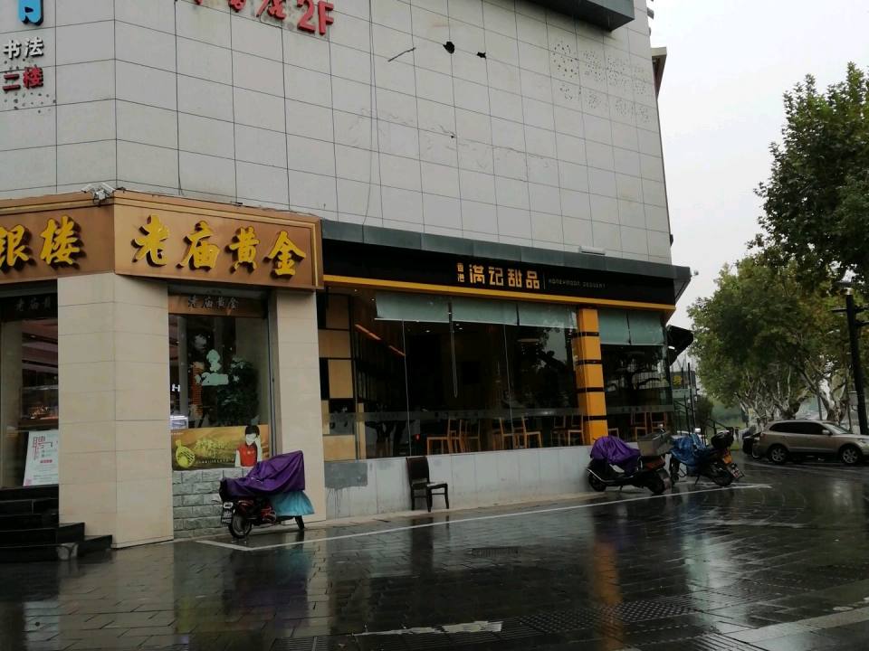 老庙黄金(城中中路店)