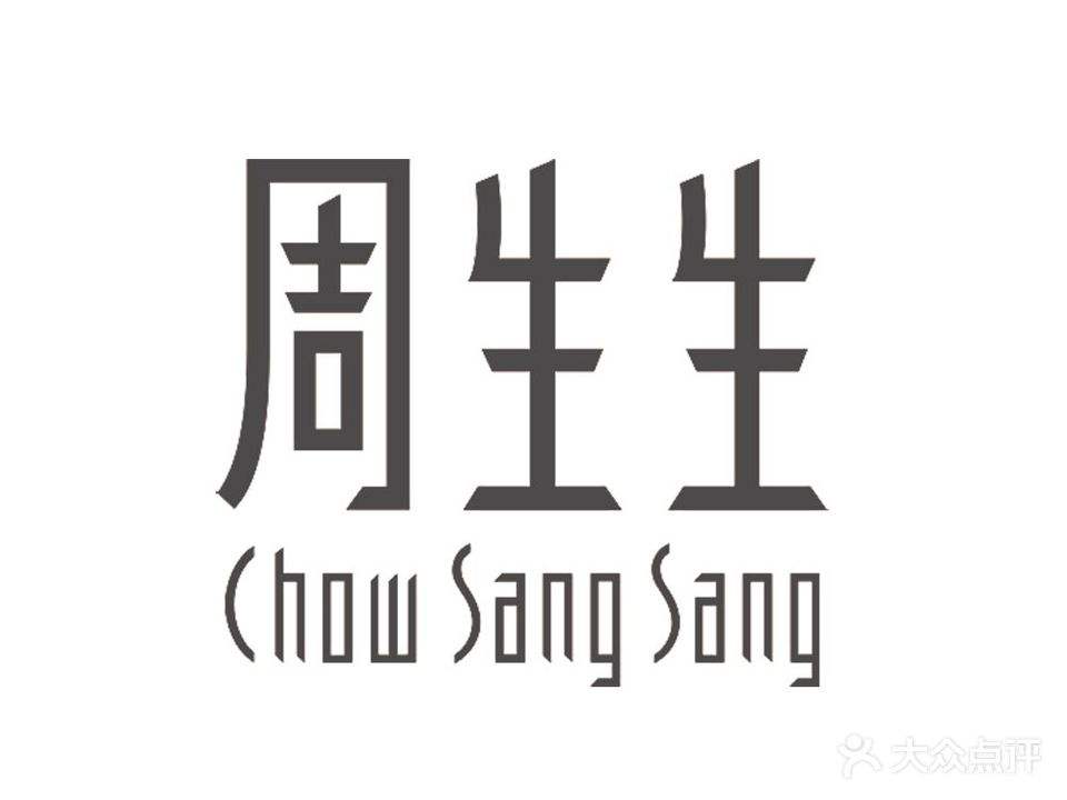 周生生Chow Sang Sang(二百店)